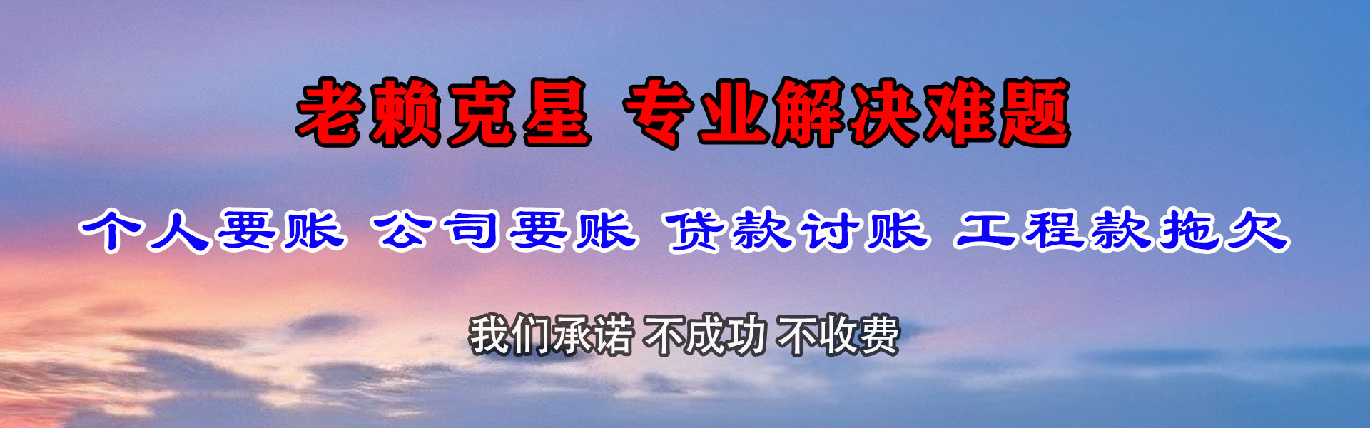 召陵要账公司