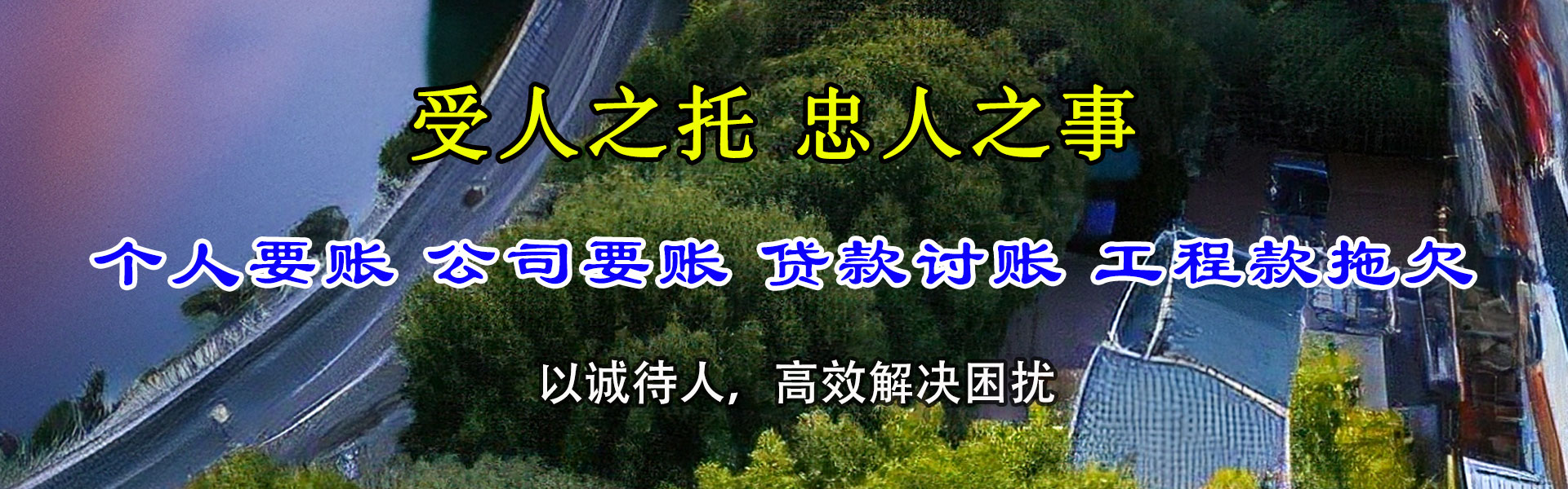 召陵催款公司